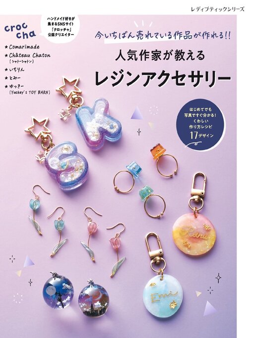 World Languages - ブティック社ムックシリーズ（手芸ジャンル